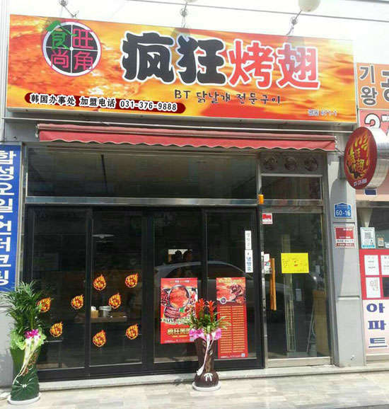 赫山培训烧烤