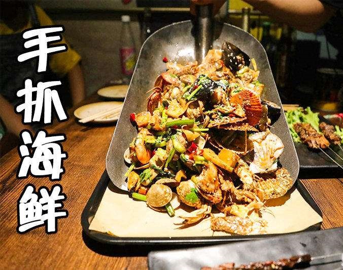 赫山手抓海鲜加盟店
